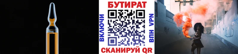 Бутират 99% Алексеевка