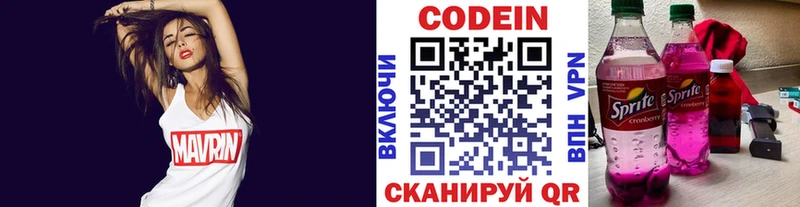 Кодеиновый сироп Lean Purple Drank  blacksprut рабочий сайт  Алексеевка 